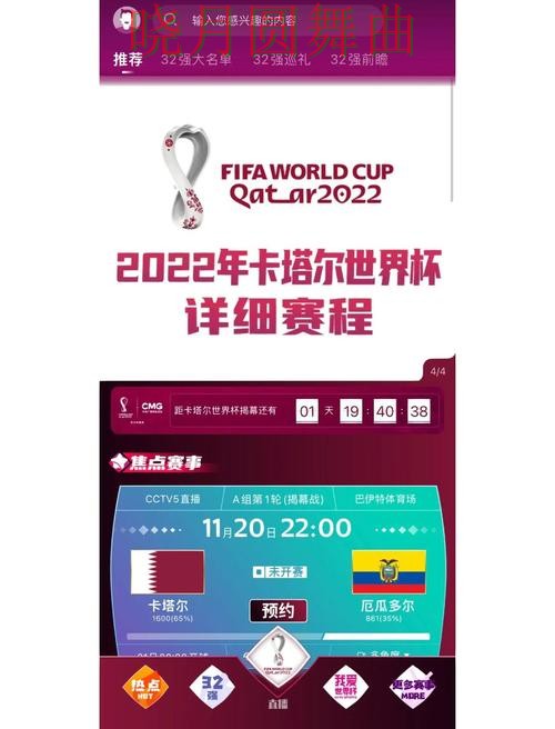 世界杯买球app热门内容怎么查更省时间 世界杯买球app热门内容怎么查更省时间